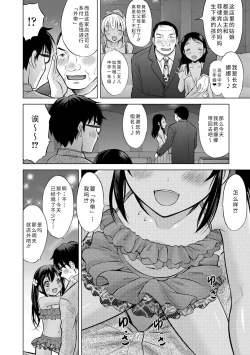 Page 206 of Watashi no Hajimetex | 青春期的第一次性爱