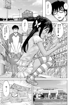 Page 207 of Watashi no Hajimetex | 青春期的第一次性爱
