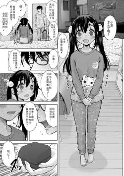 Page 229 of Watashi no Hajimetex | 青春期的第一次性爱