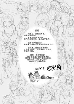 Page 249 of Watashi no Hajimetex | 青春期的第一次性爱