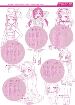 Page 253 of Watashi no Hajimetex | 青春期的第一次性爱