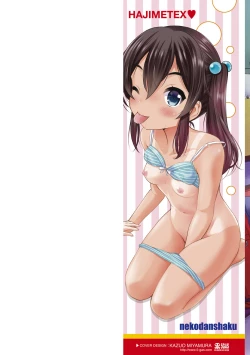 Page 2 of Watashi no Hajimetex | 青春期的第一次性爱