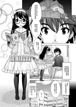 Page 53 of Watashi no Hajimetex | 青春期的第一次性爱