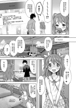 Page 99 of Watashi no Hajimetex | 青春期的第一次性爱