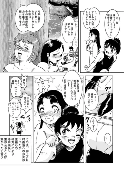 Page 17 of Same-themed manga about kid fighting female ninjas from japanese imageboard.