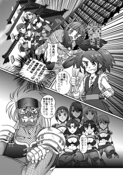 Page 18 of Same-themed manga about kid fighting female ninjas from japanese imageboard.