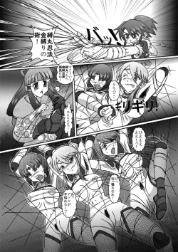 Page 27 of Same-themed manga about kid fighting female ninjas from japanese imageboard.