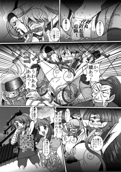 Page 32 of Same-themed manga about kid fighting female ninjas from japanese imageboard.