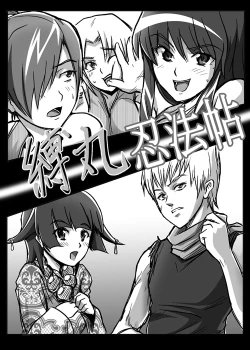 Page 48 of Same-themed manga about kid fighting female ninjas from japanese imageboard.