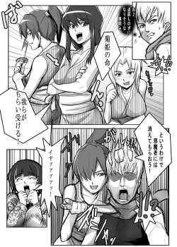 Page 51 of Same-themed manga about kid fighting female ninjas from japanese imageboard.
