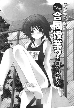 Page 1 of Omoi de Ippai Ni Nin no Goudou jugyou?