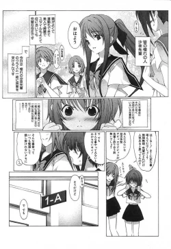Page 4 of Omoi de Ippai Ni Nin no Goudou jugyou?