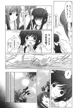 Page 8 of Omoi de Ippai Ni Nin no Goudou jugyou?
