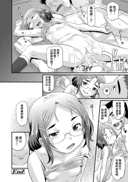Page 116 of Kyasha na ko no Iregokochi wa...Atsu! | 窈窕稚女的温热!