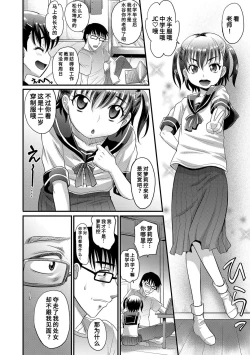 Page 118 of Kyasha na ko no Iregokochi wa...Atsu! | 窈窕稚女的温热!