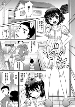 Page 177 of Kyasha na ko no Iregokochi wa...Atsu! | 窈窕稚女的温热!