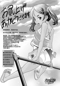Page 193 of Kyasha na ko no Iregokochi wa...Atsu! | 窈窕稚女的温热!