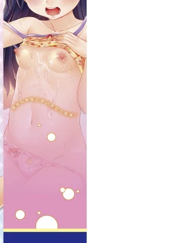 Page 195 of Kyasha na ko no Iregokochi wa...Atsu! | 窈窕稚女的温热!