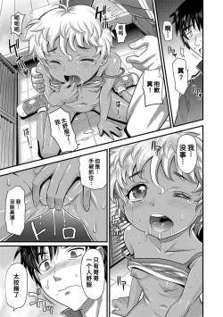 Page 43 of Kyasha na ko no Iregokochi wa...Atsu! | 窈窕稚女的温热!