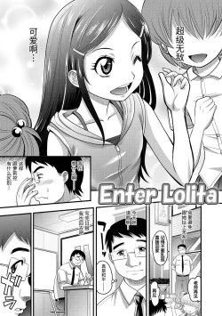 Page 7 of Kyasha na ko no Iregokochi wa...Atsu! | 窈窕稚女的温热!