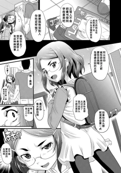 Page 99 of Kyasha na ko no Iregokochi wa...Atsu! | 窈窕稚女的温热!