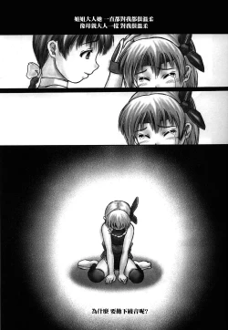 Page 4 of INU/Sequel