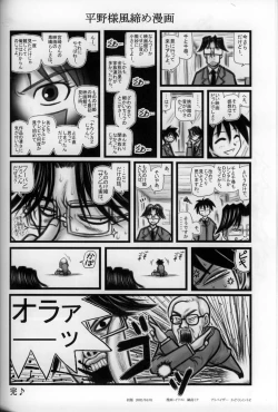 Page 25 of Ryoujoku Manshon Go Nensei E
