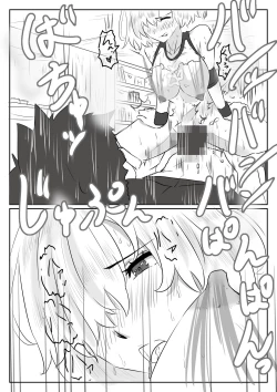 Page 11 of マシュとひっそりH