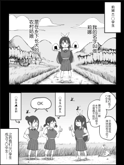 Page 161 of Boku ni Harem SeFri ga Dekita Riyuu