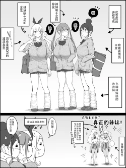 Page 162 of Boku ni Harem SeFri ga Dekita Riyuu