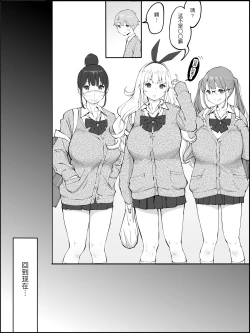 Page 172 of Boku ni Harem SeFri ga Dekita Riyuu