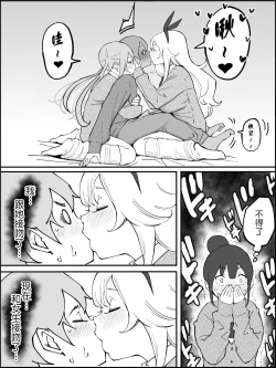 Page 28 of Boku ni Harem SeFri ga Dekita Riyuu