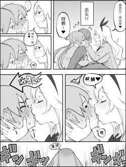 Page 29 of Boku ni Harem SeFri ga Dekita Riyuu