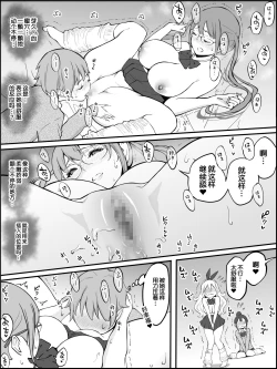 Page 54 of Boku ni Harem SeFri ga Dekita Riyuu