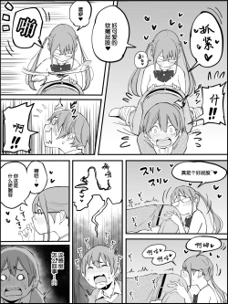 Page 59 of Boku ni Harem SeFri ga Dekita Riyuu