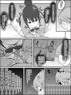 Page 81 of Boku ni Harem SeFri ga Dekita Riyuu