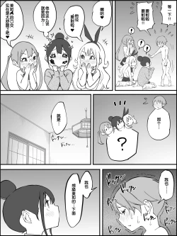 Page 89 of Boku ni Harem SeFri ga Dekita Riyuu