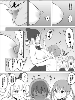 Page 99 of Boku ni Harem SeFri ga Dekita Riyuu