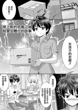 Page 19 of Metamor Coordinate 2