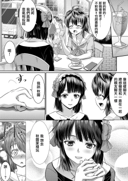 Page 26 of Metamor Coordinate 2