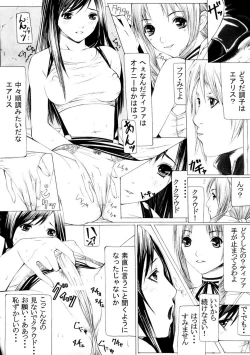 Page 7 of Kyonyuu Mesu Dorei