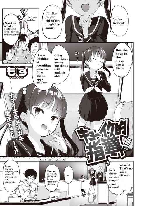 Download Educational Guidance