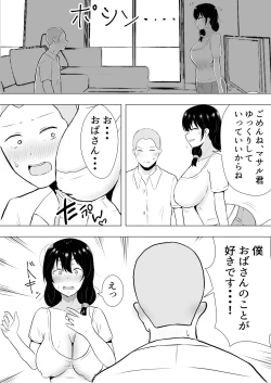 Page 18 of TomoKano Kaa-chan
