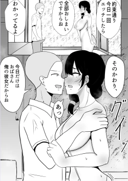 Page 44 of TomoKano Kaa-chan