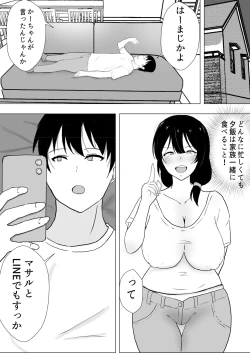 Page 59 of TomoKano Kaa-chan
