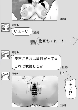 Page 65 of TomoKano Kaa-chan