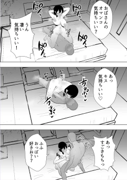 Page 71 of TomoKano Kaa-chan