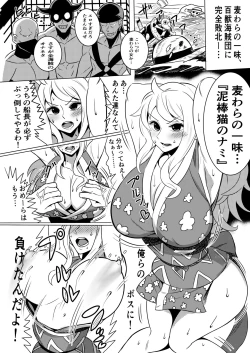 Page 4 of Haiboku no hate ni...