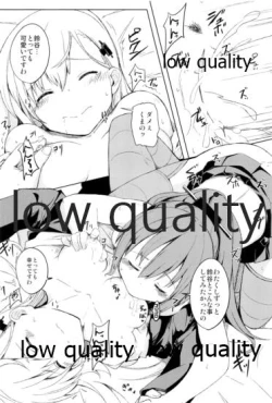 Page 15 of つりのぶせ