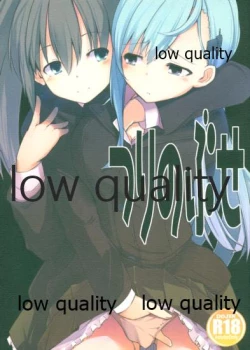 Page 1 of つりのぶせ